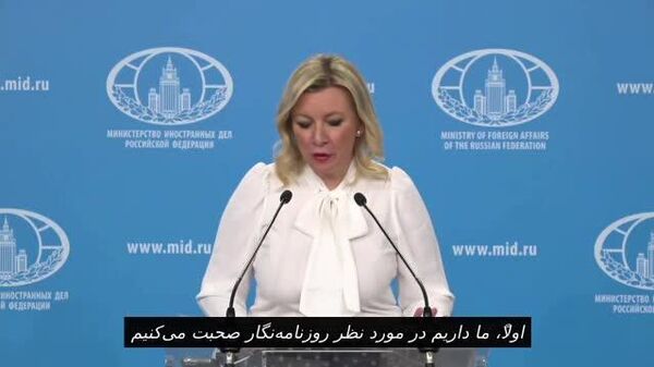 وزارت امور خارجه روسیه: نظر سولویوف، روزنامه‌نگار روس، موضع روسیه نیست - اسپوتنیک ایران  