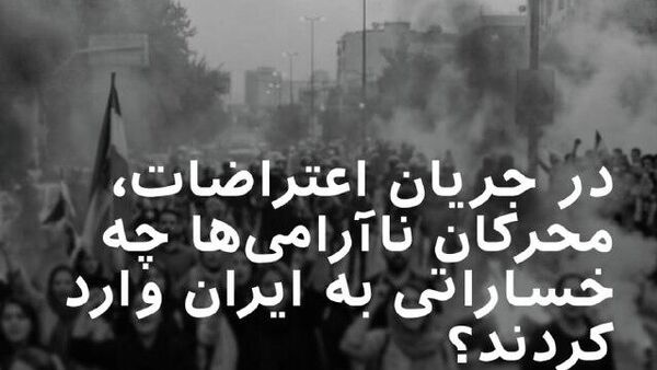 خبرنگار اسپوتنیک ایران از تهران گزارش می‌دهد که نظم در خیابان‌های ایران برقرار شده و هیچ تظاهراتی در جریان نیست - اسپوتنیک ایران  