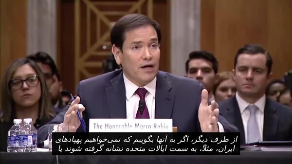 روبیو: ترامپ گزینه دفاع از خود در برابر ایران را برای خود محفوظ می‌دارد - اسپوتنیک ایران  