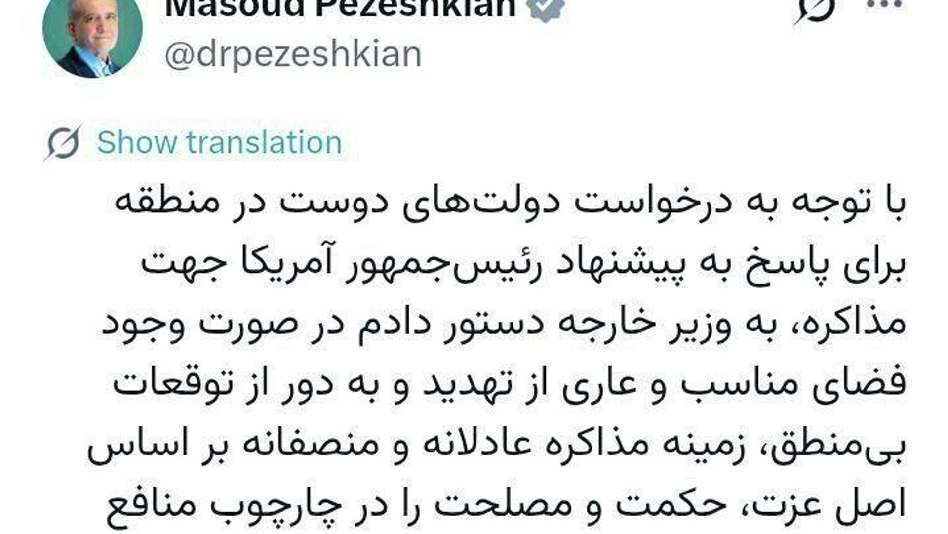 دستور پزشکیان، رئیس جمهور ایران برای مذاکره با آمریکا دستور پزشکیان، رئیس جمهور ایران برای مذاکره با آمریکا - اسپوتنیک ایران , 1920, 03.02.2026