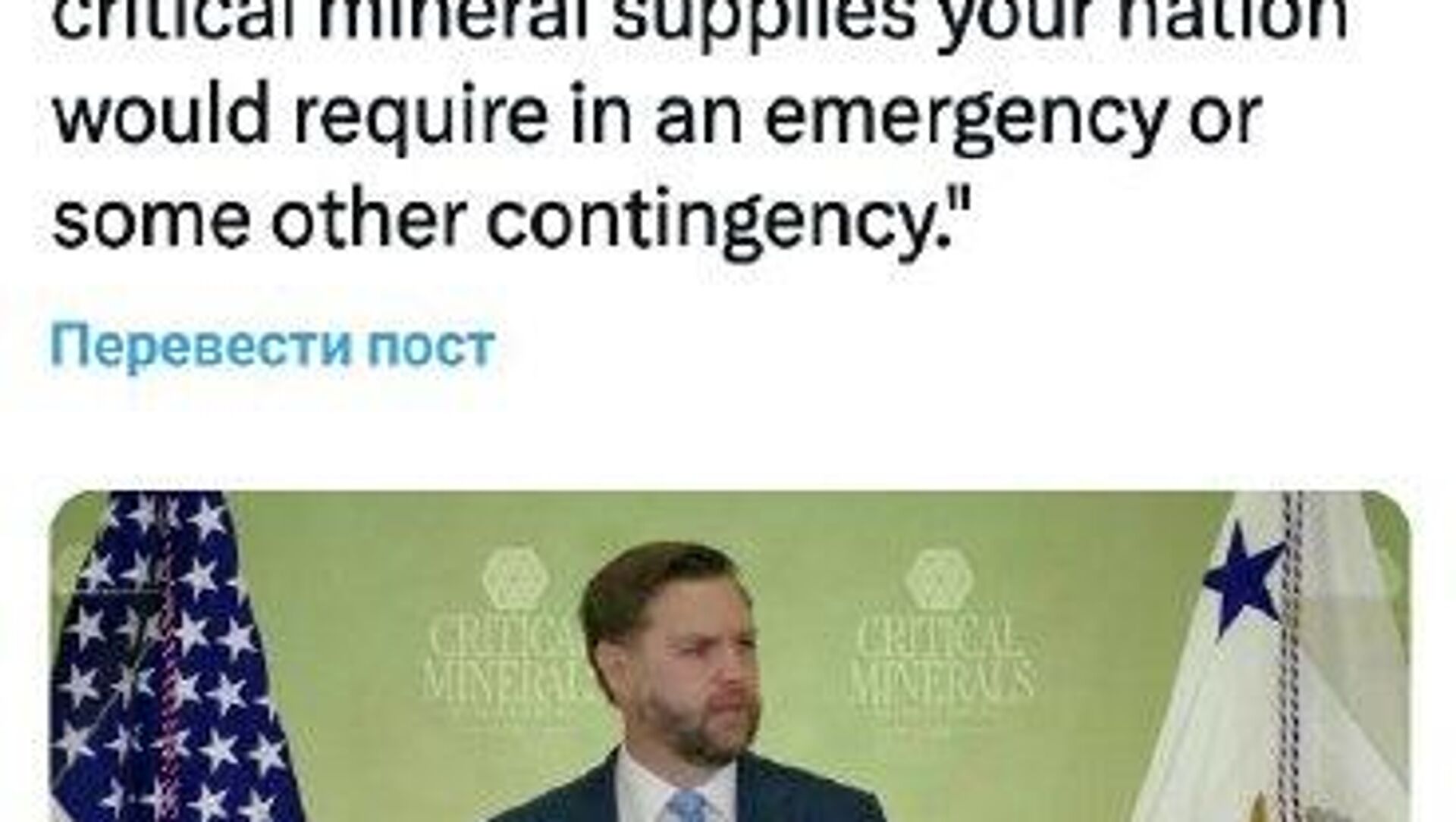 آمریکا متحدانش را به تشکیل بلوک تجاری مواد معدنی حیاتی فرا می خواند آمریکا متحدانش را به تشکیل بلوک تجاری مواد معدنی حیاتی فرا می خواند - اسپوتنیک ایران , 1920, 04.02.2026