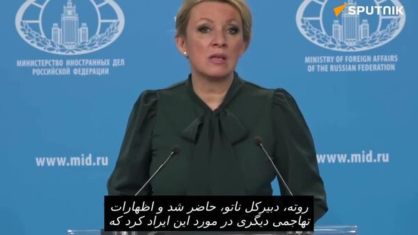 ماریا زاخارووا: طرح استقرار نیروهای «ائتلاف مشتاقان» در اوکراین مداخله نظامی آشکار است - اسپوتنیک ایران  