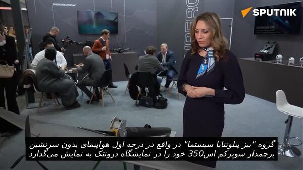 پهپاد سوپرکم-350 روسیه که در نمایشگاه ملی هوانوردی توجه زیادی را به خود جلب کرده است - اسپوتنیک ایران  