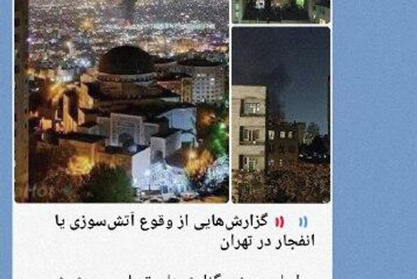 انتشار تصاویر قدیمی تحت عنوان انفجار یا آتش‌سوزی در تهران - اسپوتنیک ایران  