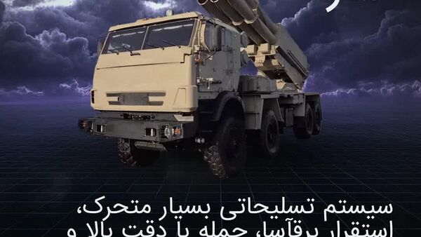 با سارما آشنا شوید: سامانه موشکی جدید و قدرتمند روسیه - اسپوتنیک ایران  