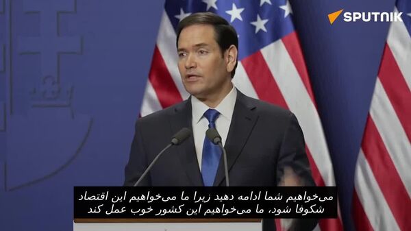 روبیو به اوربان: «ترامپ عمیقاً به موفقیت شما متعهد است» - اسپوتنیک ایران  