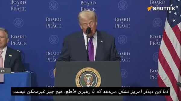 ترامپ به هیئت صلح: جنگ غزه به لطف دیپلماسی بی‌وقفه و تعهد بسیاری از افراد بزرگ حاضر در این سالن پایان یافت - اسپوتنیک ایران  