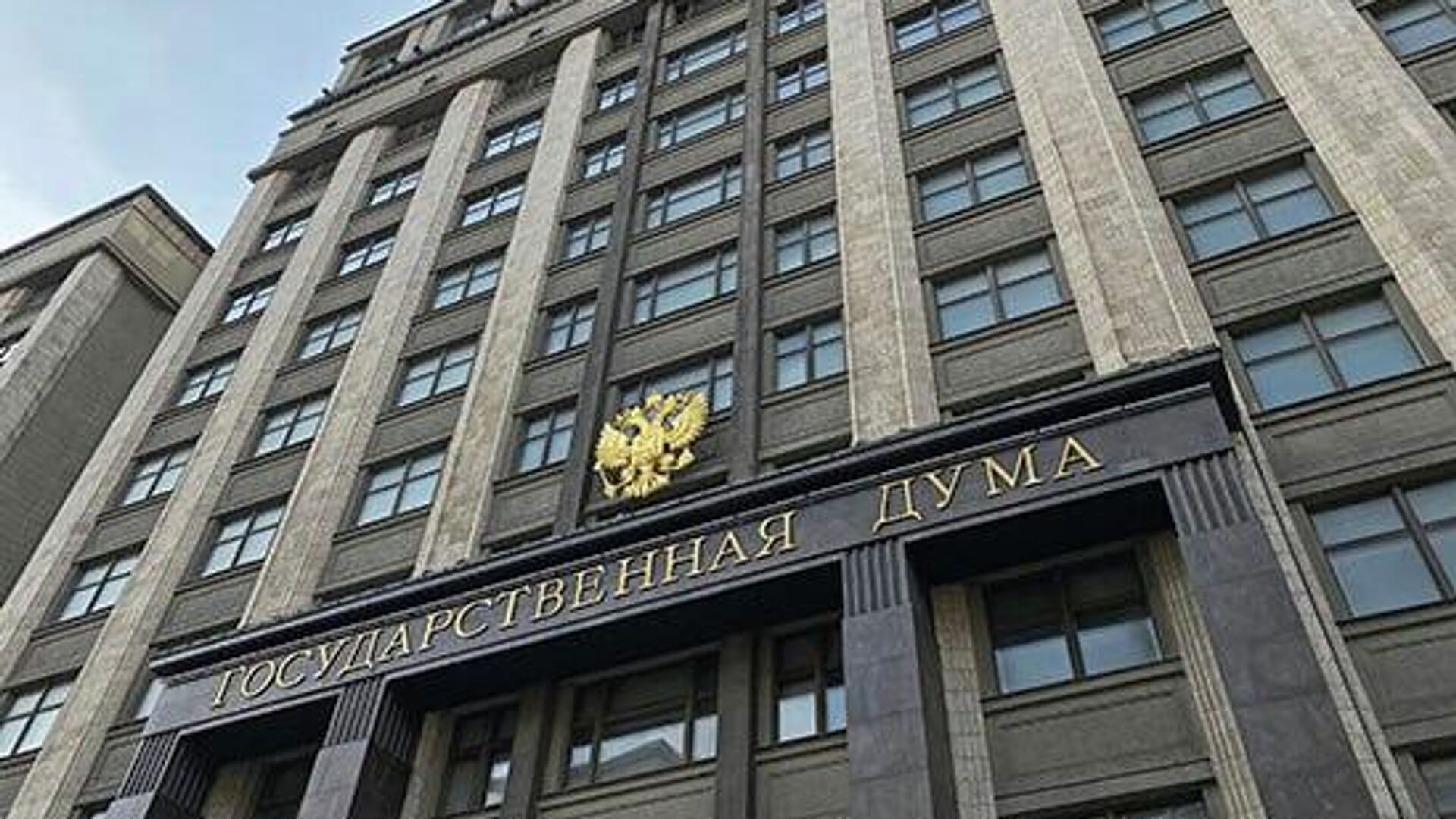 تهیه پیام مجلس دومای روسیه به فرانسه، بریتانیا، پارلمان اروپا و سازمان ملل تهیه پیام مجلس دومای روسیه به فرانسه، بریتانیا، پارلمان اروپا و سازمان ملل - اسپوتنیک ایران , 1920, 25.02.2026