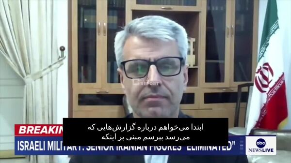 اسماعیل بقائی، سخنگوی وزارت امور خارجه ایران: رهبر انقلاب و رئیس‌جمهور در صحت و سلامت هستند - اسپوتنیک ایران  