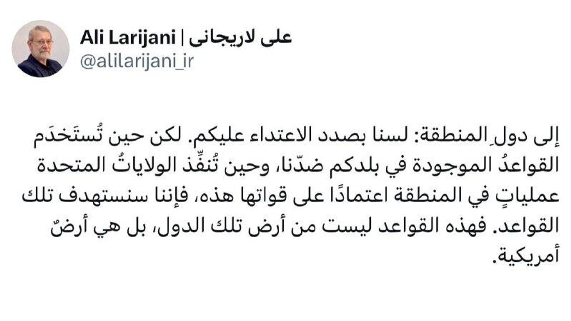 لاریجانی: قصد تعرض به کشورهای همسایه را نداریم لاریجانی: قصد تعرض به کشورهای همسایه را نداریم - اسپوتنیک ایران , 1920, 01.03.2026