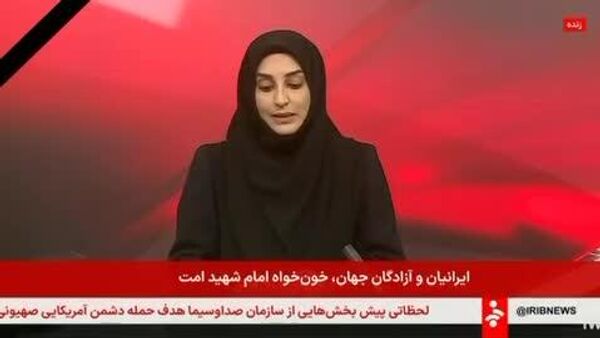 لحظاتی پیش بخش‌هایی از صداوسیما هدف حمله اسرائیل و آمریکا قرار گرفت - اسپوتنیک ایران  