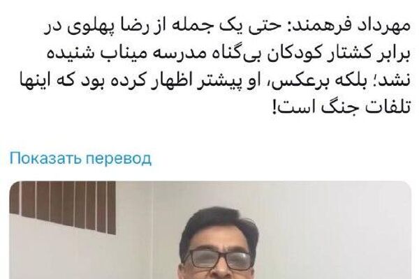 «این تروریسم است «این تروریسم است - اسپوتنیک ایران