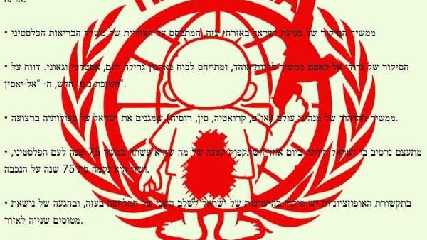 رسانه: صفحه‌های فارسی ارتش اسرائیل هک شد - اسپوتنیک ایران  