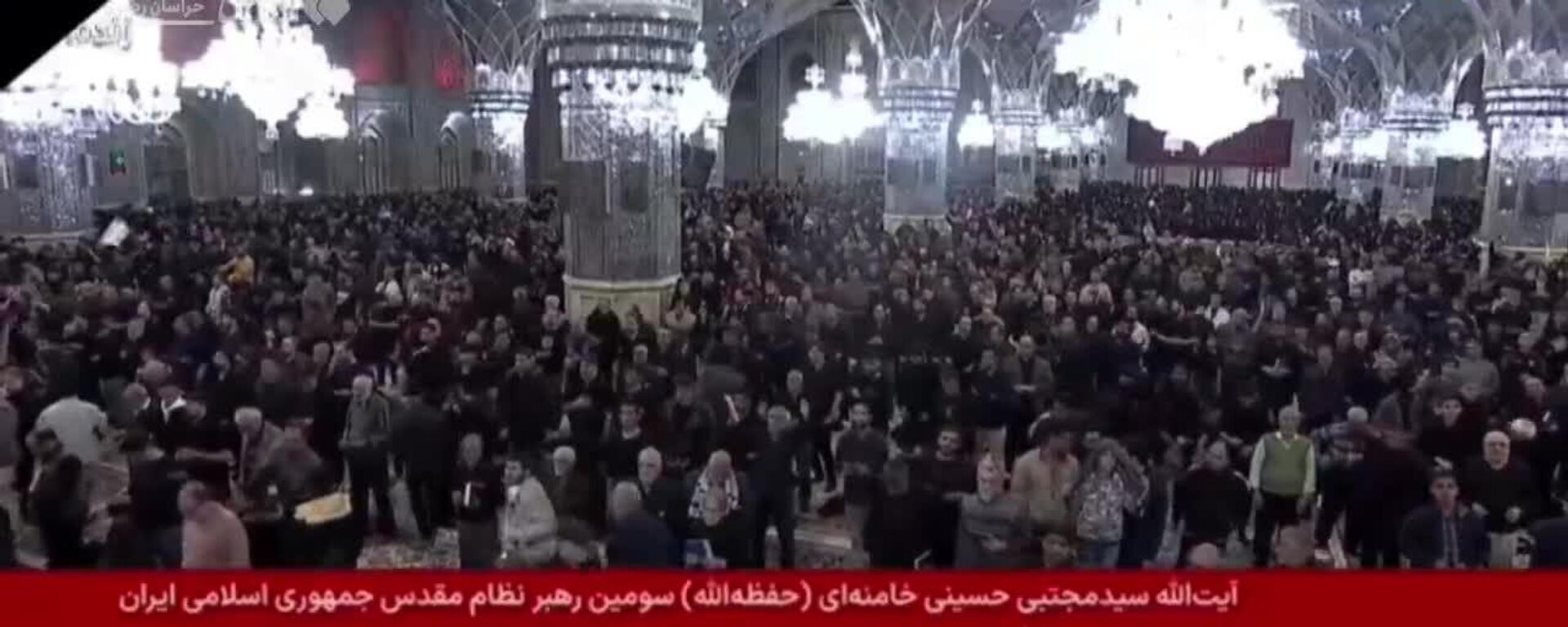 لحظهٔ اعلام کردن نام رهبر انقلاب اسلامی در حرم امام رضا لحظهٔ اعلام کردن نام رهبر انقلاب اسلامی در حرم امام رضا - اسپوتنیک ایران , 1920, 09.03.2026