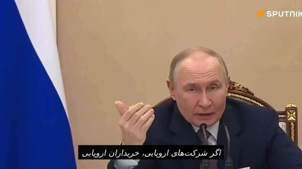 پوتین: روسیه آماده همکاری با اروپایی‌ها در زمینه تامین نفت و گاز است، اما به نشانه‌هایی از سوی آنها نیاز است - اسپوتنیک ایران  