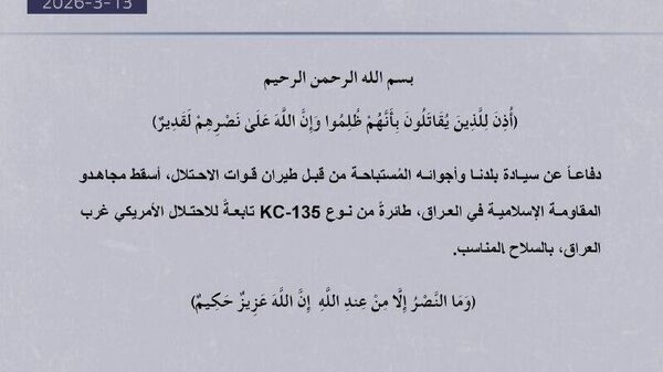 مقاومت اسلامی عراق در اطلاعیه‌ای گفت که در 24 ساعت گذشته 31 عملیات پهپادی و موشکی علیه مواضع دشمن در عراق و منطقه انجام داده است - اسپوتنیک ایران  