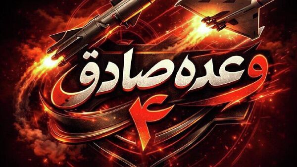 حمله موشک‌های فوق سنگین ایران به اسرائیل در موج 46 وعده صادق - اسپوتنیک ایران  