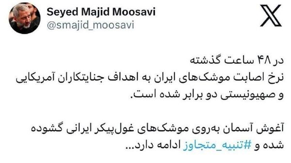 فرمانده هوافضای سپاه: در 48 ساعت گذشته نرخ اصابت موشک‌های ایران به اهداف جنایتکاران آمریکایی و صهیونیستی 2 برابر شده است - اسپوتنیک ایران  