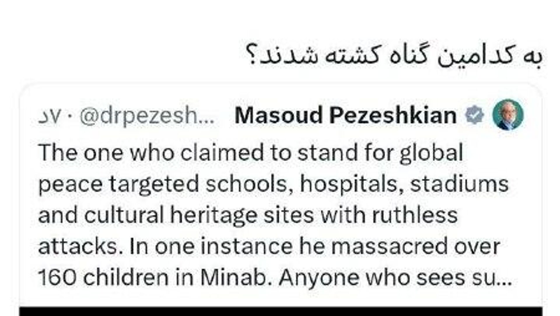 انتقاد پزشکیان از مدعیان صلح جهانی انتقاد پزشکیان از مدعیان صلح جهانی - اسپوتنیک ایران , 1920, 14.03.2026