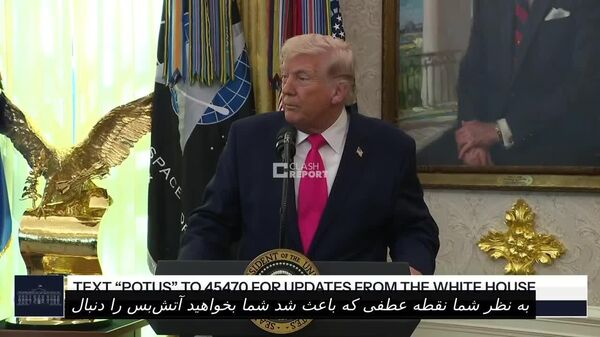 ترامپ: آمریکا در حال مذاکره با «افراد مناسب» در ایران است - اسپوتنیک ایران  