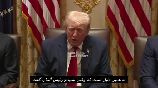 ترامپ: ایران جنگ شما نیست؟ و اوکراین جنگ ما نیست - اسپوتنیک ایران  