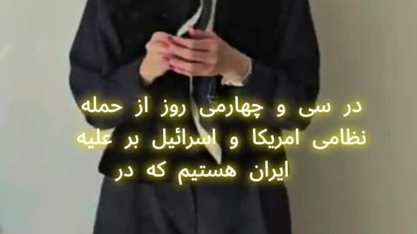 تحلیل اسپوتنیک: آغاز مرحله فرسایشی جنگ ایران و آمریکا-اسرائیل پس از 34 روز؛ بن‌بست دیپلماتیک - اسپوتنیک ایران  