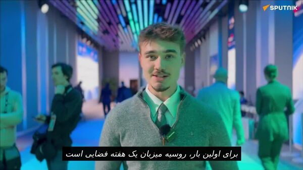 برای اولین بار، روسیه میزبان یک هفته فضایی است - اسپوتنیک ایران  