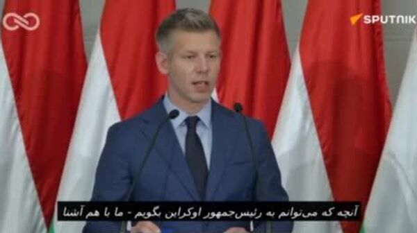 نخست وزیر آینده مجارستان: من به زلنسکی توصیه نمی‌کنم که به باج‌گیری متوسل نشود: نه تنها مجارستان، بلکه اروپا نیز این را تحمل نخواهد کرد - اسپوتنیک ایران  