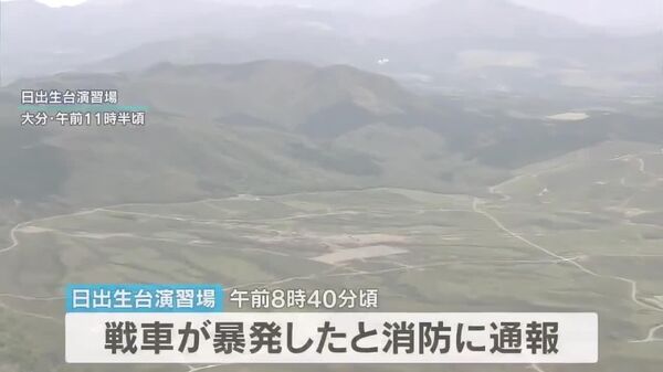 یک تانک در جریان رزمایش در یک میدان تمرینات نظامی در ژاپن منفجر شد - اسپوتنیک ایران  