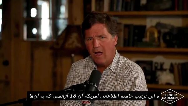 افسر سابق سیا: بنابراین آن اطلاعات، آن دروغ از اسرائیل است - اسپوتنیک ایران  