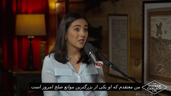 دستیار مطبوعاتی سابق زلنسکی: او به مانعی برای صلح تبدیل شده است - اسپوتنیک ایران  