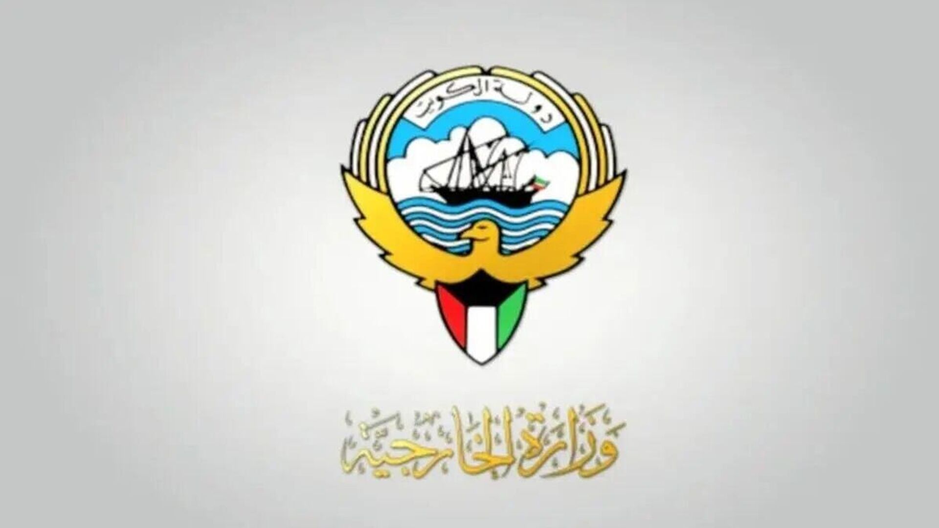 احضار سفیر ایران به وزارت خارجه کویت احضار سفیر ایران به وزارت خارجه کویت - اسپوتنیک ایران , 1920, 12.05.2026