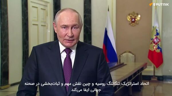 پوتین:ما برای صلح و شکوفایی جهانی تلاش میکنیم - اسپوتنیک ایران  