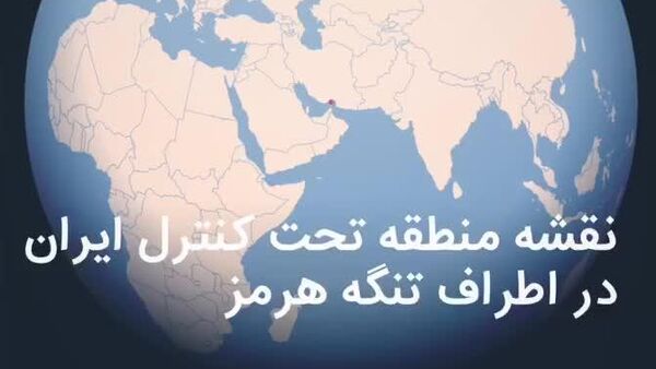تنگه هرمز؛ یکی از استراتژیکترین گلوگاههای دریایی جهان که بخش قابل توجهی از صادرات نفت و گاز جهان از آن عبور میکند - اسپوتنیک ایران  