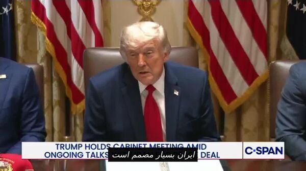هشدار ترامپ: اگر با ایران توافقی حاصل نشود، ممکن است واشنگتن«برگردد و کار را تمام کند» - اسپوتنیک ایران  