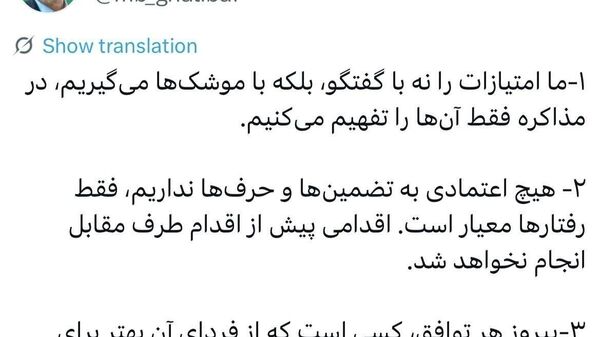 پیام صریح قالیباف درباره مذاکرات با آمریکا - اسپوتنیک ایران  