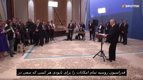 پوتین: روسیه تمام ابزارهای لازم را برای نابودی کسانی که سعی در تخریب پایگاههای دفاع هوایی روسیه دارند، در اختیار دارد - اسپوتنیک ایران  