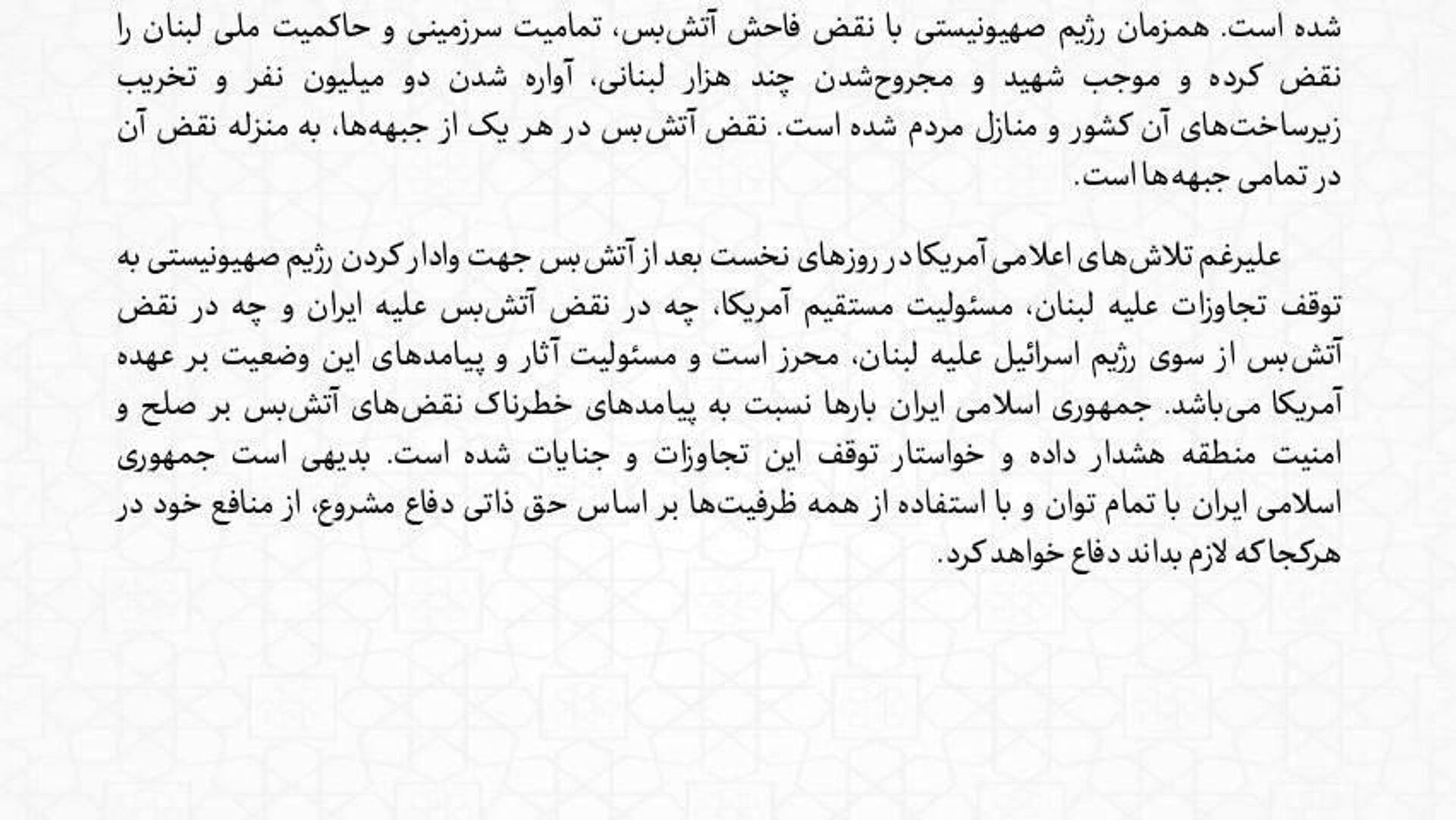 بیانیه وزارت خارجه ایران درباره «نقض آتشبس» توسط اسراییل و آمریکا بیانیه وزارت خارجه ایران درباره «نقض آتشبس» توسط اسراییل و آمریکا - اسپوتنیک ایران , 1920, 01.06.2026