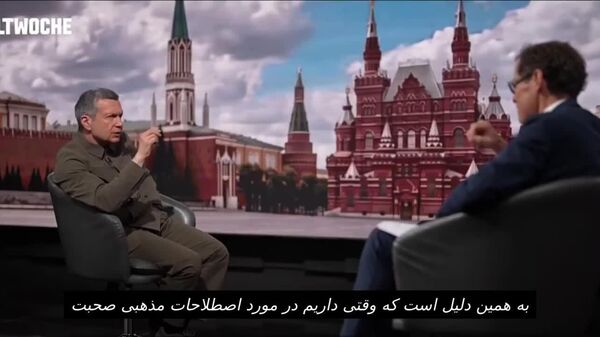 آنها تکنوفاشیست هستند: روزنامه نگار برجسته روس، ریاکاری غرب در قبال حملات به غیرنظامیان را محکوم می کند - اسپوتنیک ایران  