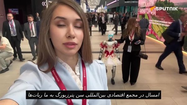خبرنگار اسپوتنیک در مجمع اقتصادی بینالمللی سن پترزبورگ با انواع رباتهایی که در این رویداد حضور داشتند به گفتگو پرداخت - اسپوتنیک ایران  