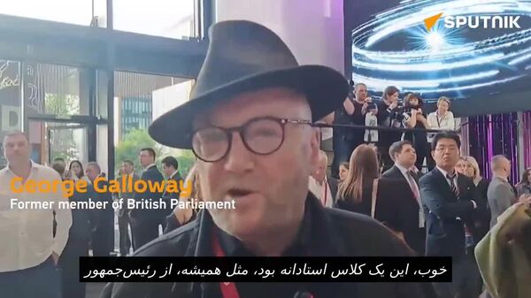 جرج گالووی: سخنرانی پوتین در مجمع اقتصادی سن پترزبورگ یک «کلاس استادانه» برای رهبران جهان بود - اسپوتنیک ایران  