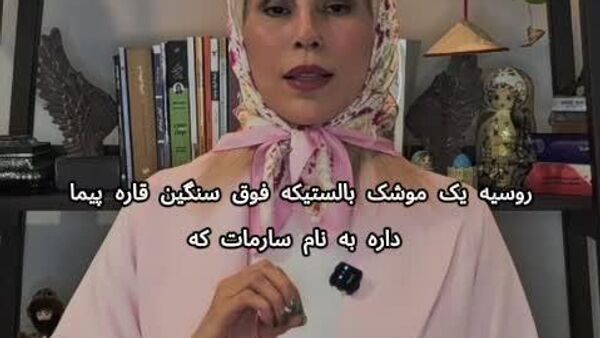 پوتین ورود روسیه به مرحله موازنهسازی جهانی و تثبیت راهبرد جنگ فرسایشی را اعلام کرد - اسپوتنیک ایران  