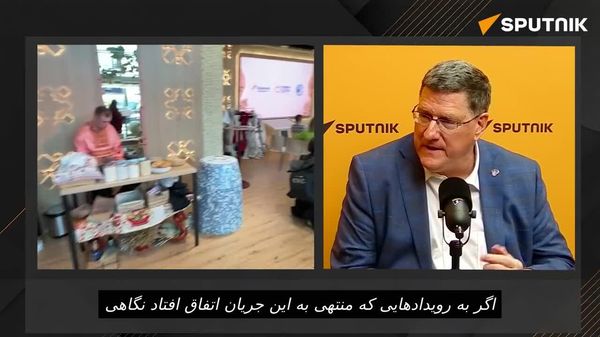 اسکات ریتر: هر چه بیشتر به او گوش میدادم، بیشتر از رهبریاش قدردانی میکردم، زیرا او مردی است که واقعا به دنبال منافع روسیه است - اسپوتنیک ایران  