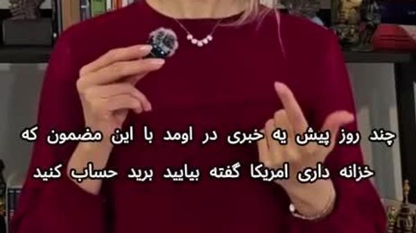 آیا آمریکا می تواند دارایی های بلوکه شده ایران را تحت عنوان خسارت به کشورهای عربی بدهد؟ - اسپوتنیک ایران  