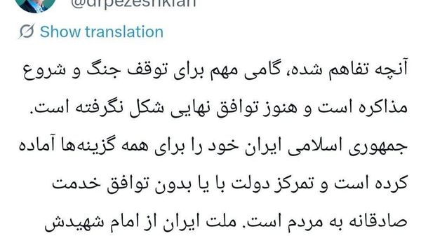 پزشکیان: اگر همه مفاد تفاهمنامه بهدرستی عملیاتی شود، میتواند سندی افتخارآمیز برای کشور تلقی شود - اسپوتنیک ایران  