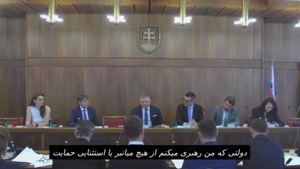 نخست وزیر اسلواکی: اسلواکی با هرگونه رویه یا استثنائات ساده شده در روند الحاق اوکراین به اتحادیه اروپا مخالف است - اسپوتنیک ایران  