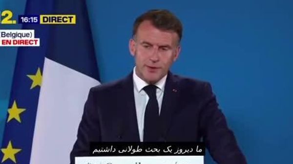 مکرون: اروپا باید در میز مذاکره روسیه و اوکراین حضور داشته باشد - اسپوتنیک ایران  