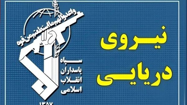 نیروی دریایی سپاه: شناورها به تنگۀ هرمز نزدیک نشوند - اسپوتنیک ایران  