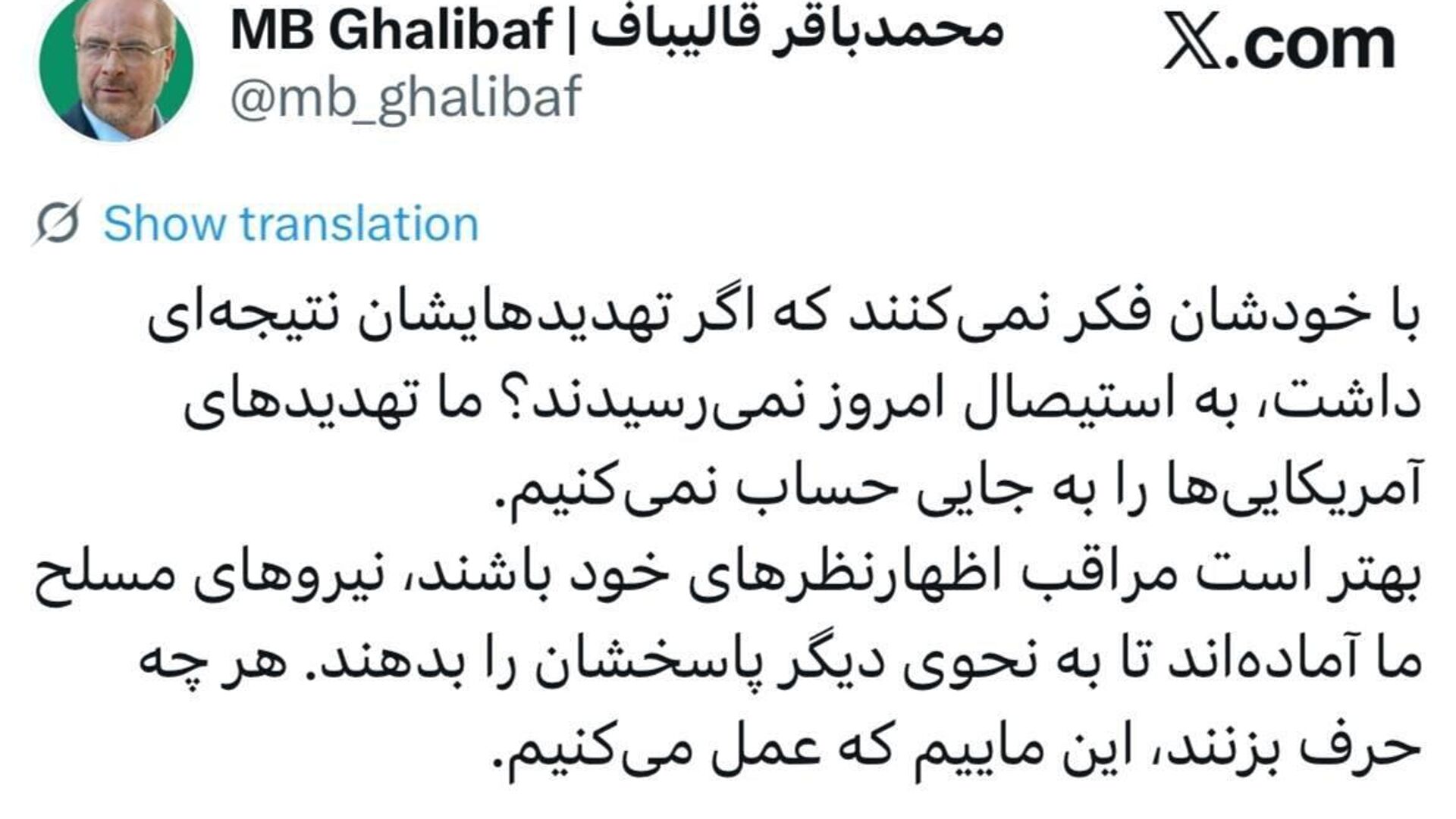 قالیباف: تهدیدهای آمریکاییها را به جایی حساب نمیکنیم قالیباف: تهدیدهای آمریکاییها را به جایی حساب نمیکنیم - اسپوتنیک ایران , 1920, 21.06.2026