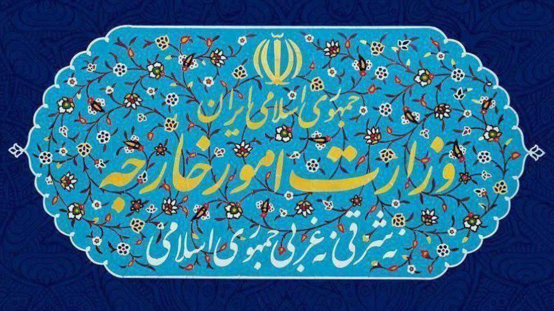 سخنگوی وزارت خارجه ایران: پس از تهدیدات آمریکا نشست چهارجانبه تشکیل نشد سخنگوی وزارت خارجه ایران: پس از تهدیدات آمریکا نشست چهارجانبه تشکیل نشد - اسپوتنیک ایران , 1920, 08.07.2026
